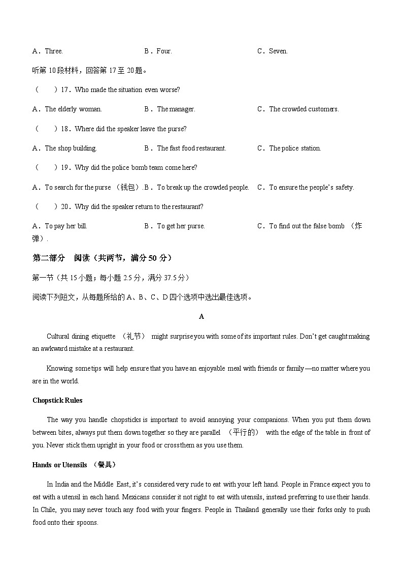2023-2024学年河北省保定市保定部分高中高一上学期11月期中考试英语试题含答案03