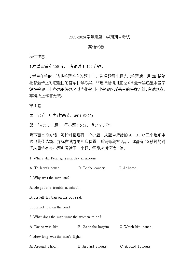 2023-2024学年河北省石家庄市精英中学高一上学期英语期中试卷含答案01