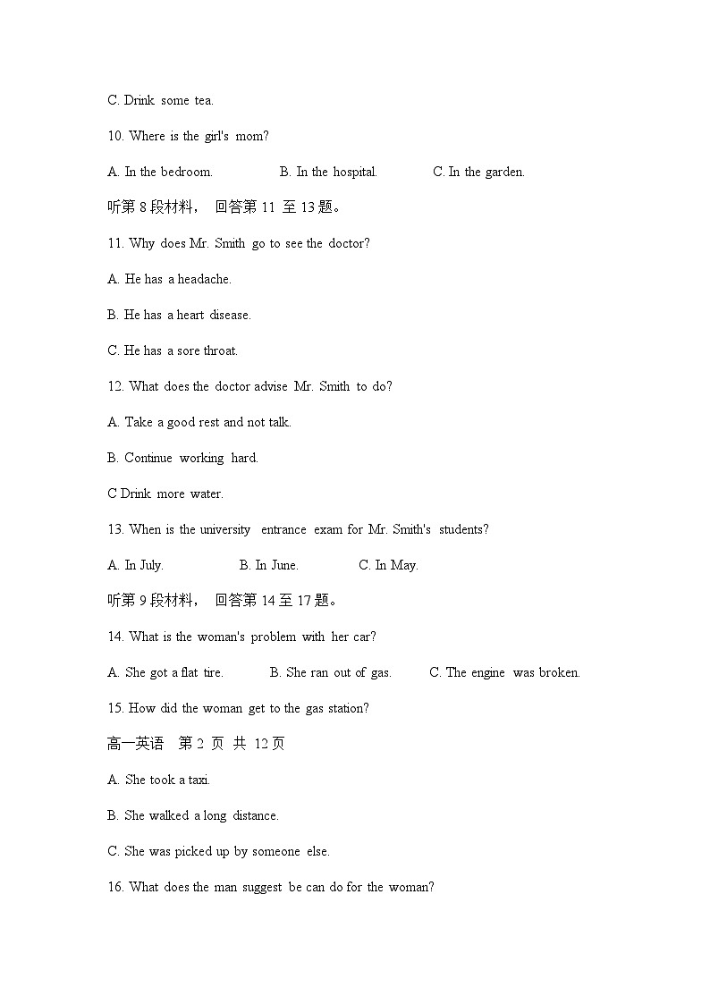 2023-2024学年河北省石家庄市精英中学高一上学期英语期中试卷含答案03
