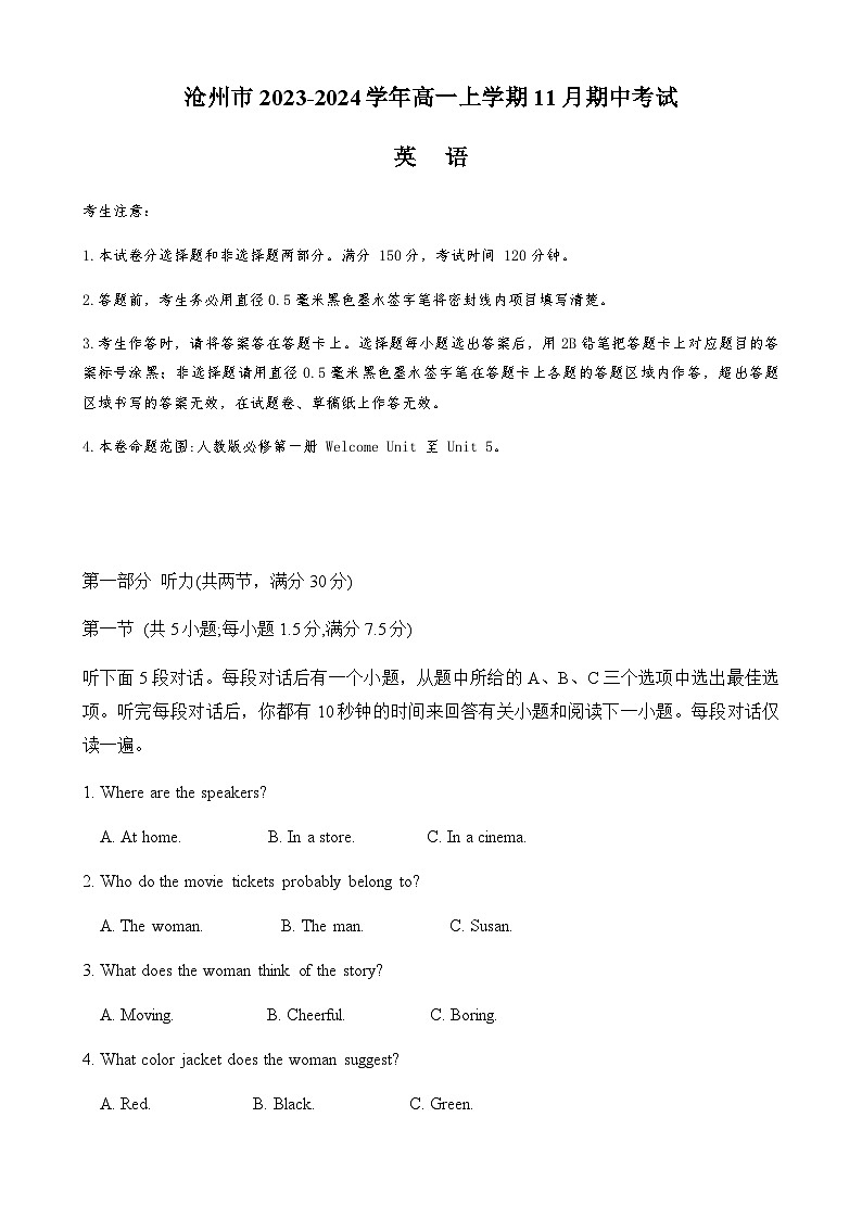 2023-2024学年河北省沧州市高一上学期11月期中考试英语试题+听力含答案01