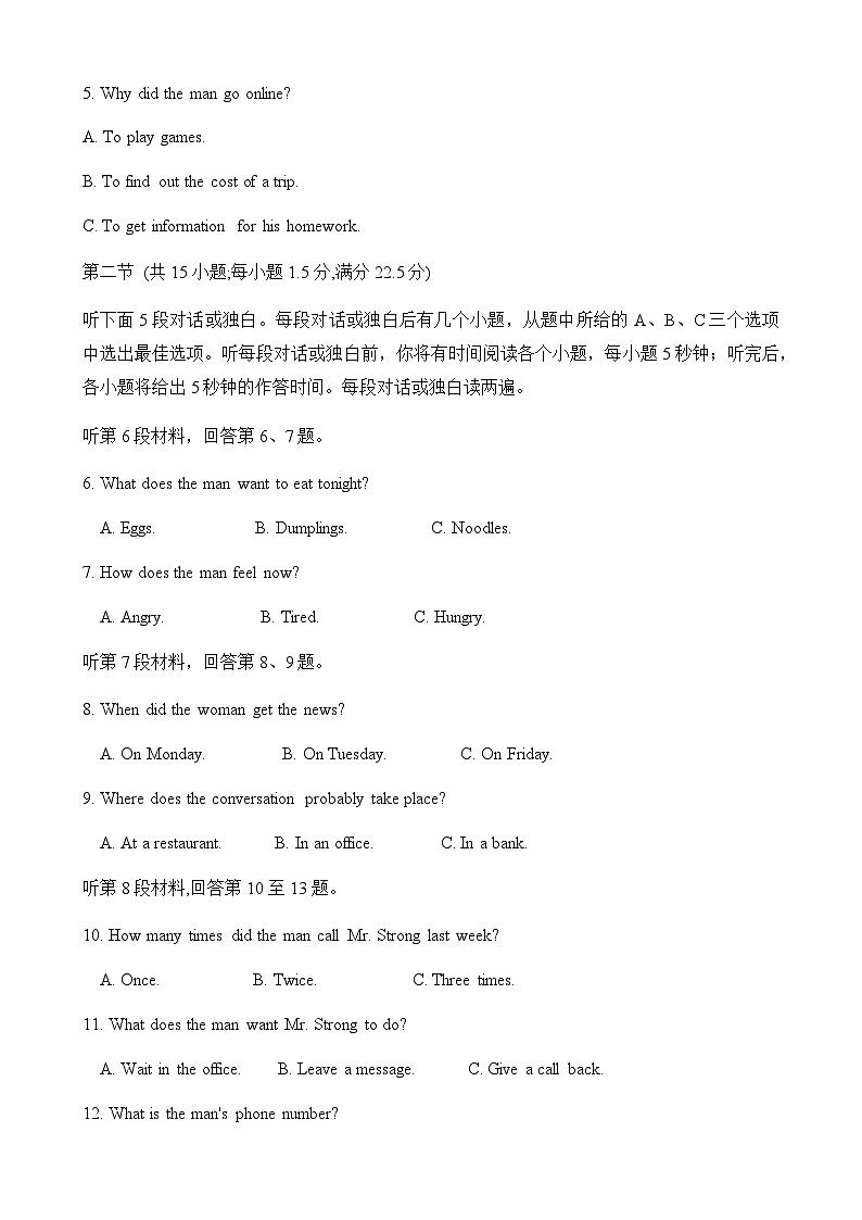 2023-2024学年河北省沧州市高一上学期11月期中考试英语试题+听力含答案02