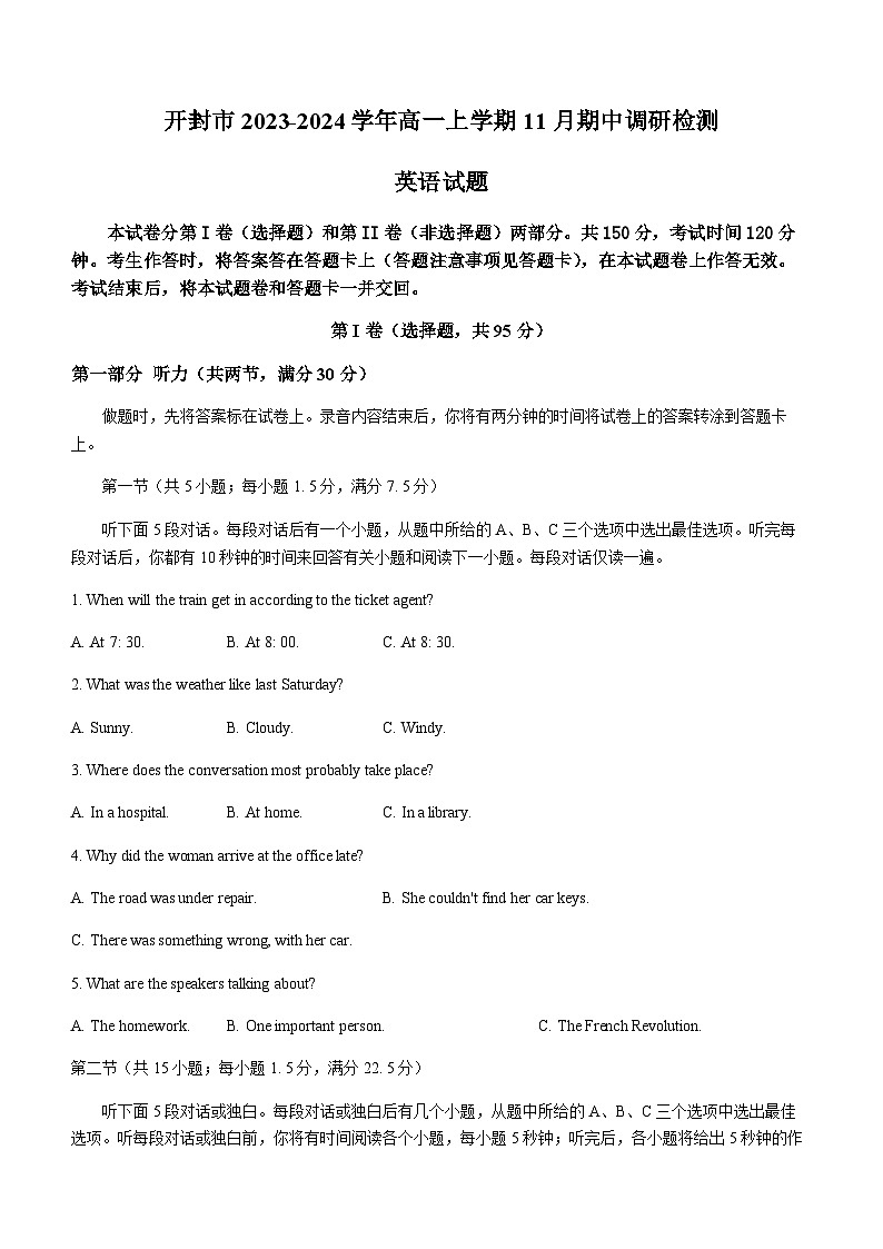 2023-2024学年河南省开封市高一上学期11月期中调研检测英语试题含答案第1页