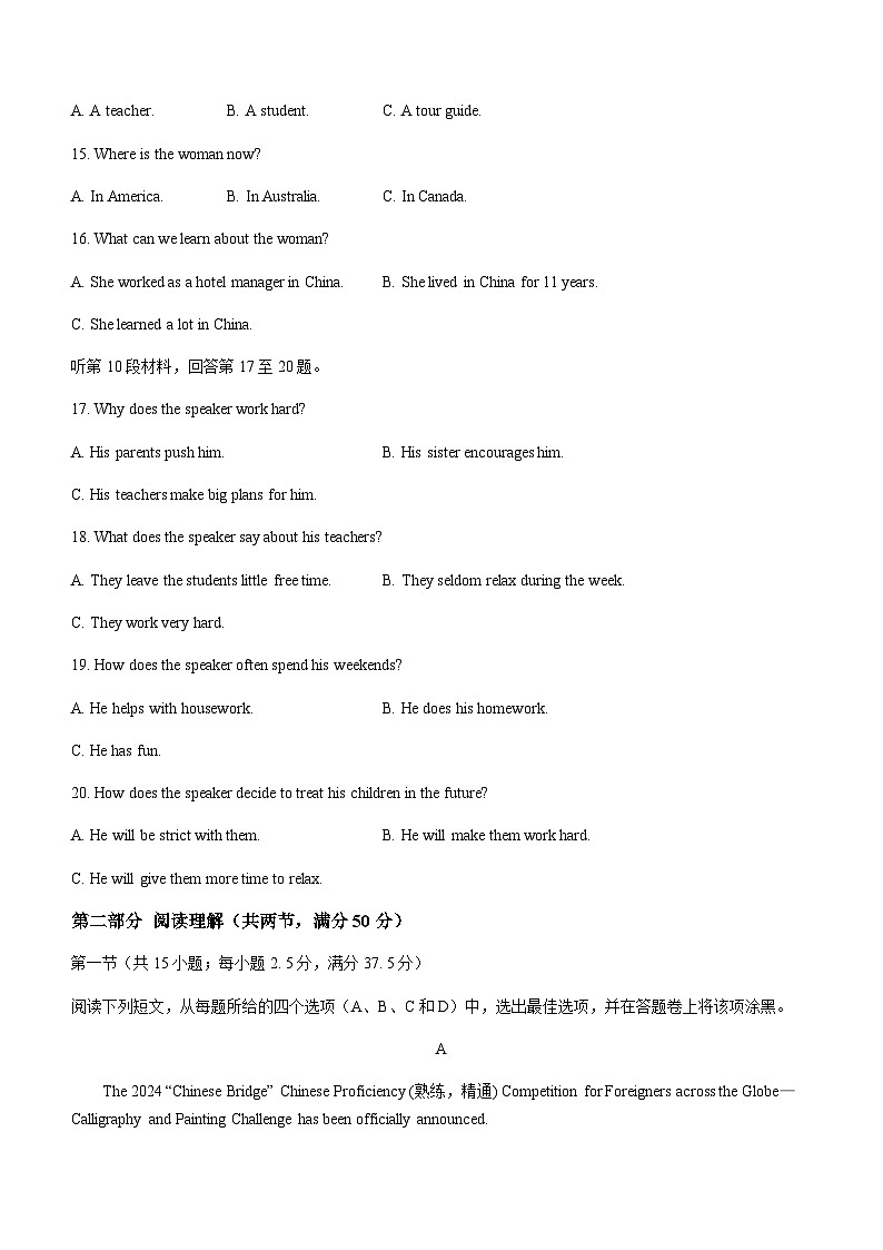 2023-2024学年河南省开封市高一上学期11月期中调研检测英语试题含答案第3页