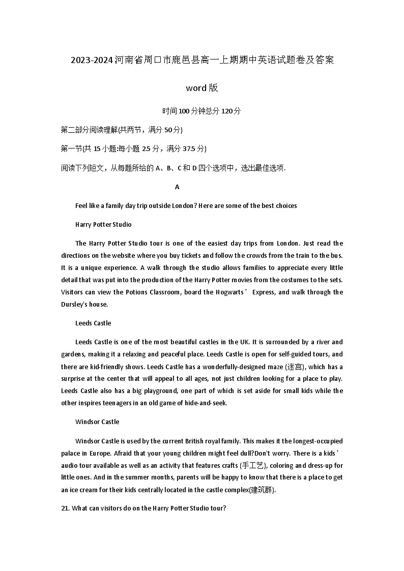 2023-2024学年河南省周口市鹿邑县高一上期期中英语试题卷含答案01