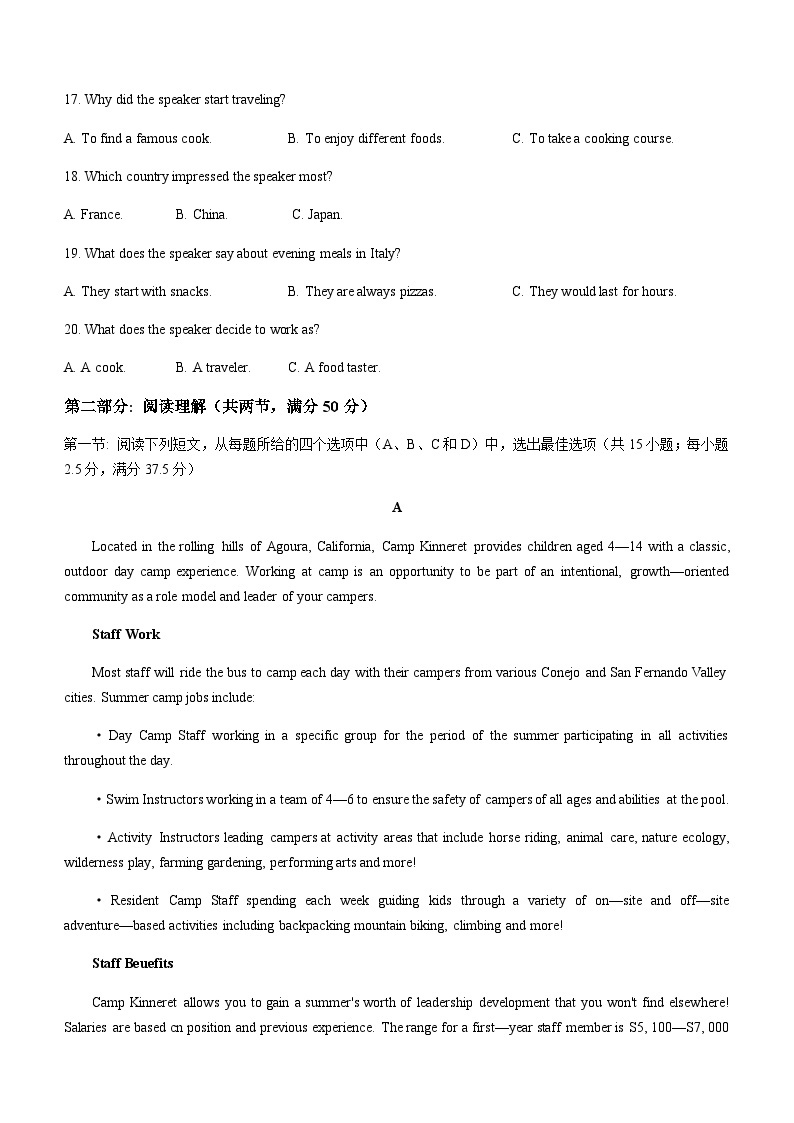 2023-2024学年黑龙江省哈尔滨市重点中学校高一上学期期中考试英语试卷含答案03