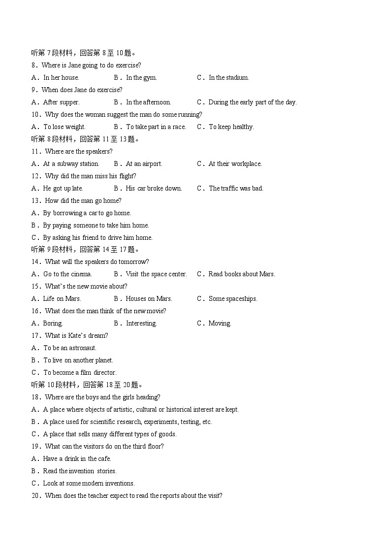 2023-2024学年黑龙江省虎林市重点中学高一上学期期中考试英语试题+听力含答案02