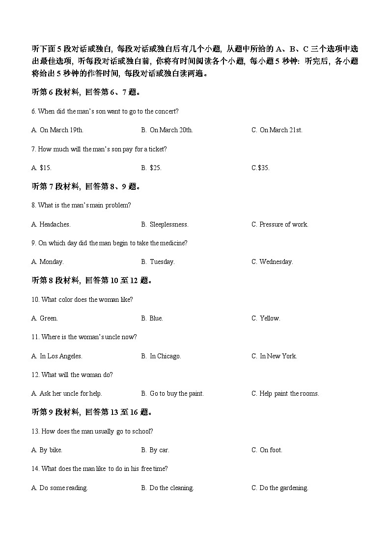 2023-2024学年湖北省孝感市高一上学期11月期中考试英语试题+听力含答案第2页