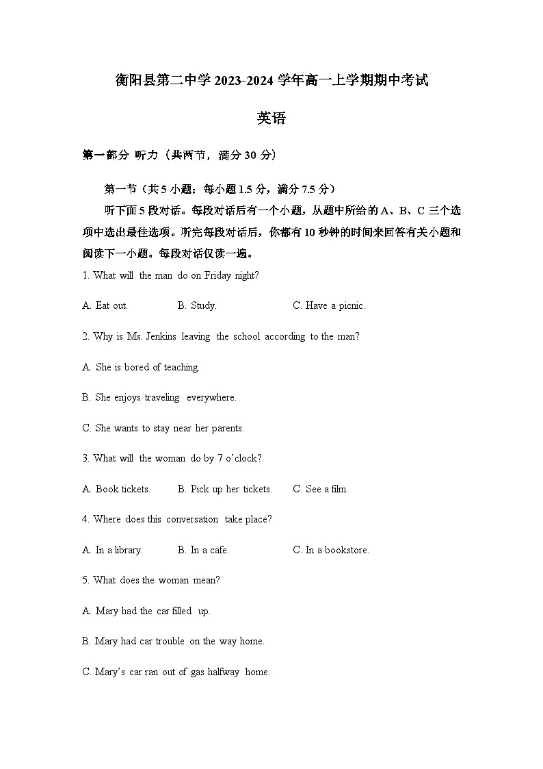 2023-2024学年湖南省衡阳市衡阳县第二中学高一上学期期中考试英语试题+听力含答案01