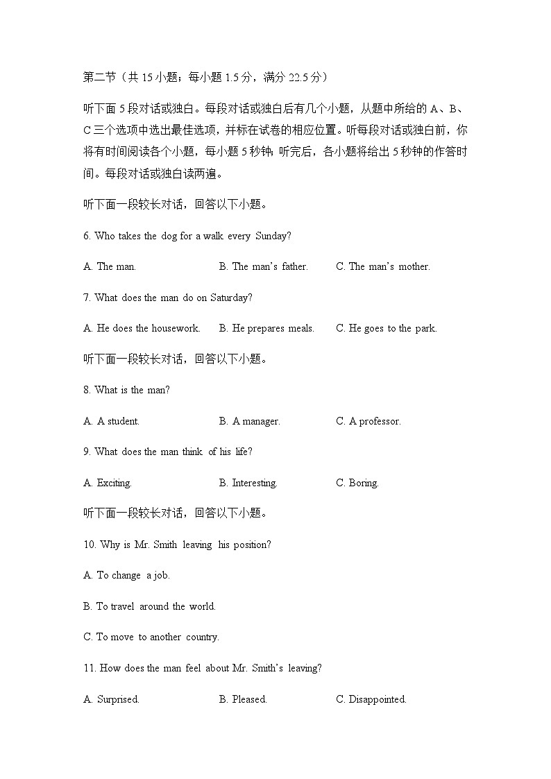 2023-2024学年湖南省衡阳市衡阳县第二中学高一上学期期中考试英语试题+听力含答案02