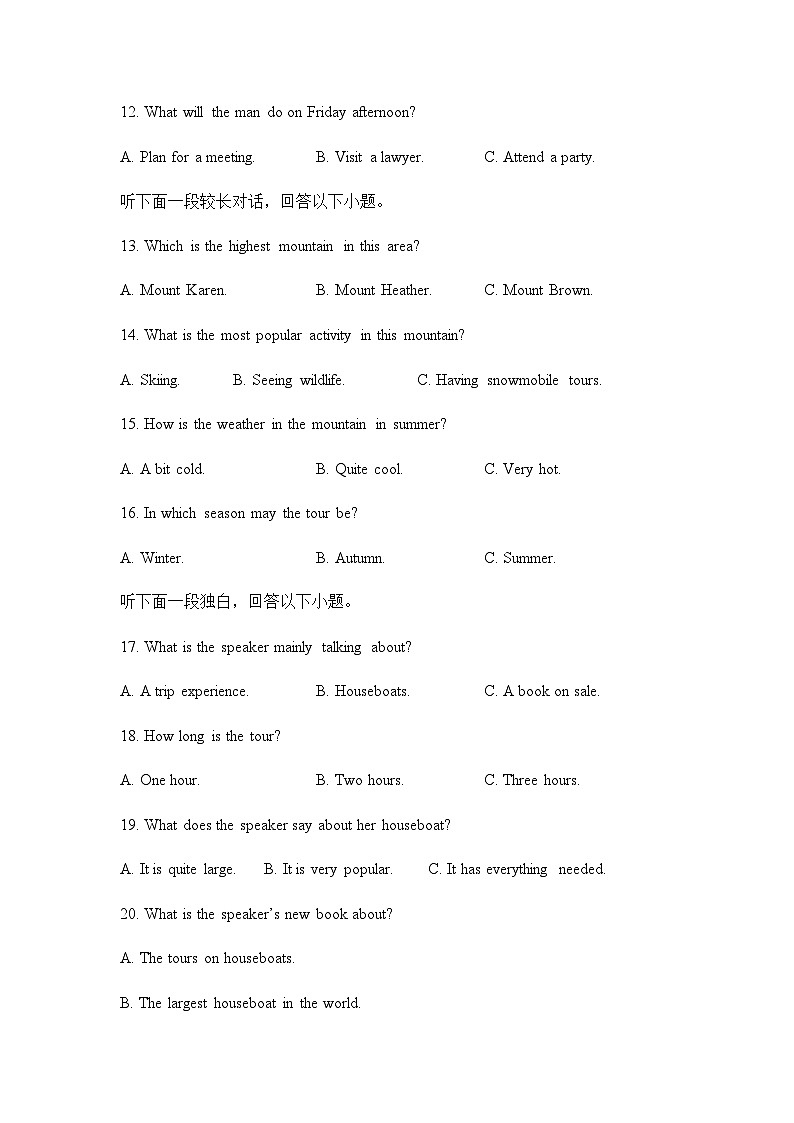 2023-2024学年湖南省衡阳市衡阳县第二中学高一上学期期中考试英语试题+听力含答案03