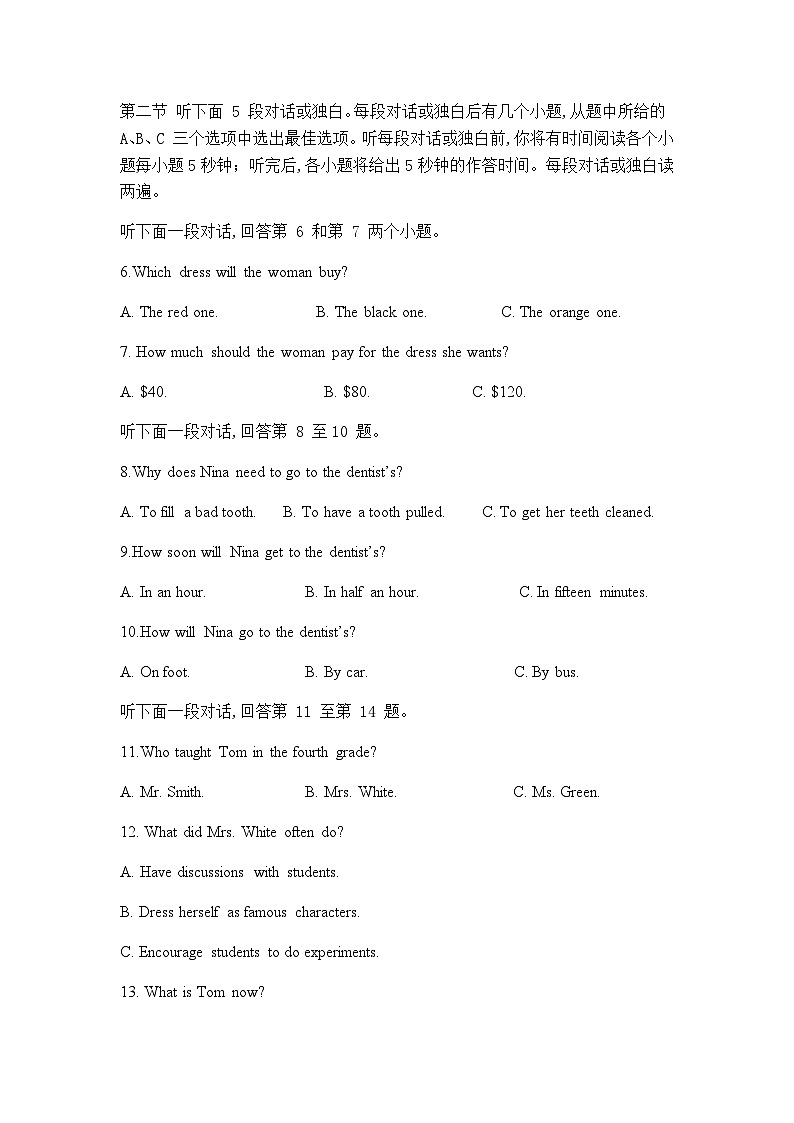 2023-2024学年湖南省衡阳市衡阳县第四中学高一上学期期中测试英语试题（B卷）含答案第2页
