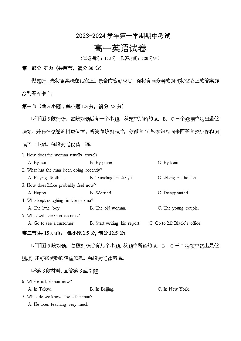 2023-2024学年江苏省连云港高级中学高一上学期11月期中英语试题含答案01