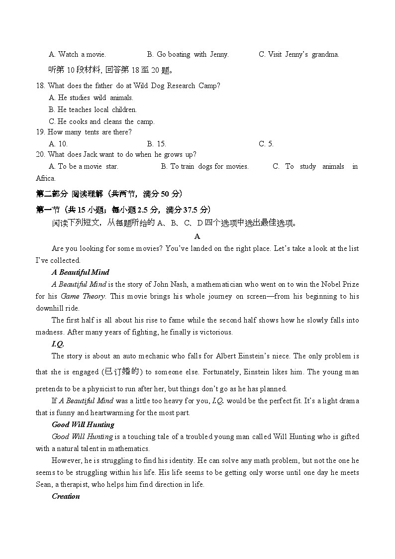 2023-2024学年江苏省连云港高级中学高一上学期11月期中英语试题含答案03