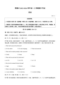 2023-2024学年江苏省常熟市高一上学期期中考试英语试卷含答案