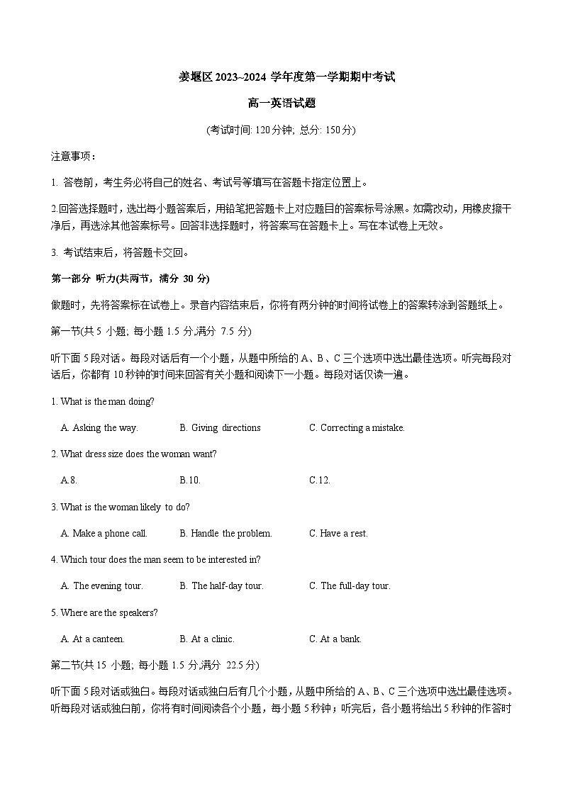 2023-2024学年江苏省泰州市姜堰区高一上学期11月期中考试英语试题含答案01