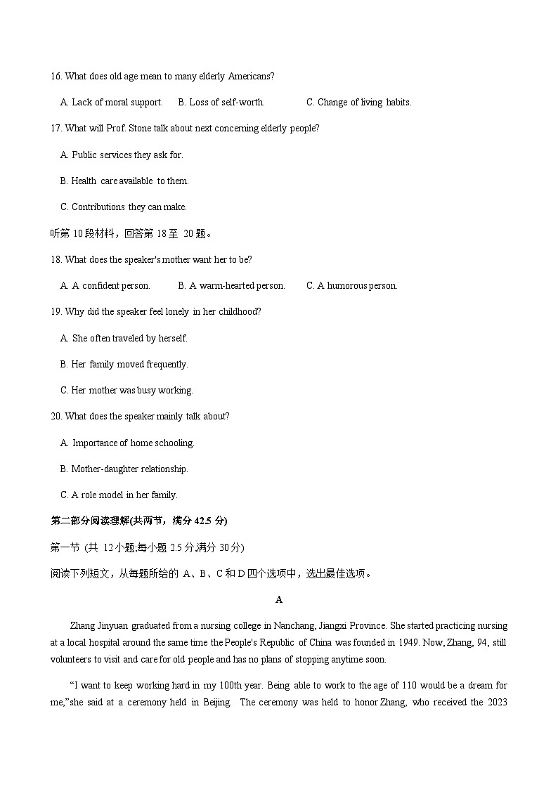 2023-2024学年江苏省泰州市姜堰区高一上学期11月期中考试英语试题含答案03