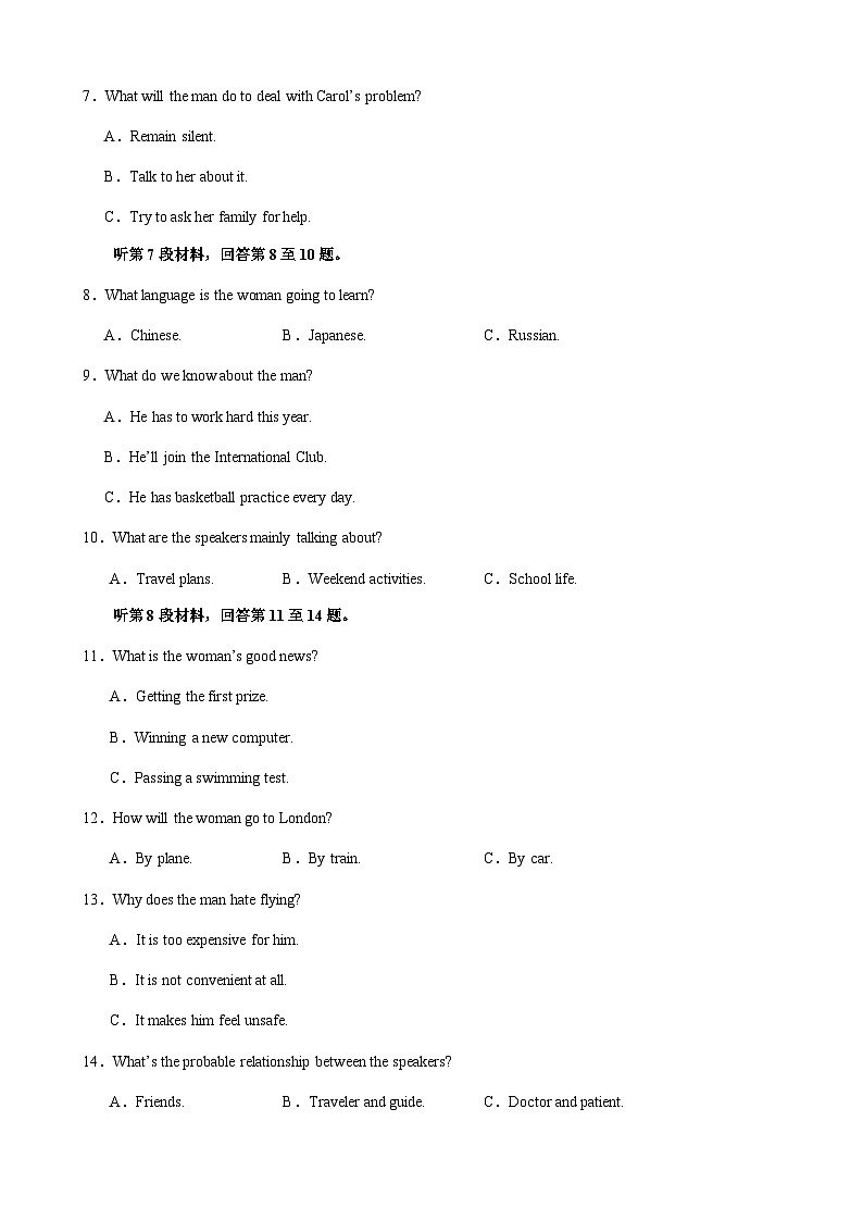 2023-2024学年江西省丰城拖船中学高一上学期11月期中英语试题含答案02
