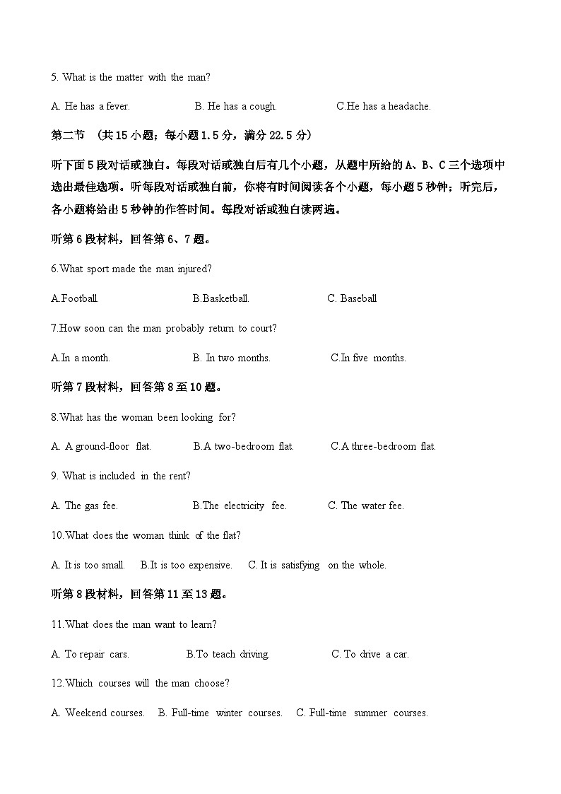 2023-2024学年江苏省扬州市邗江区高一上学期期中考试英语试卷+听力含答案02