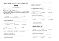 2023-2024学年江西省南昌市青山湖区高一上学期期中考试英语试卷+听力含答案