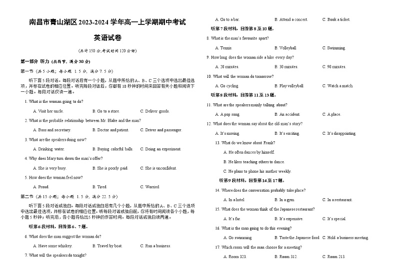 2023-2024学年江西省南昌市青山湖区高一上学期期中考试英语试卷+听力含答案01
