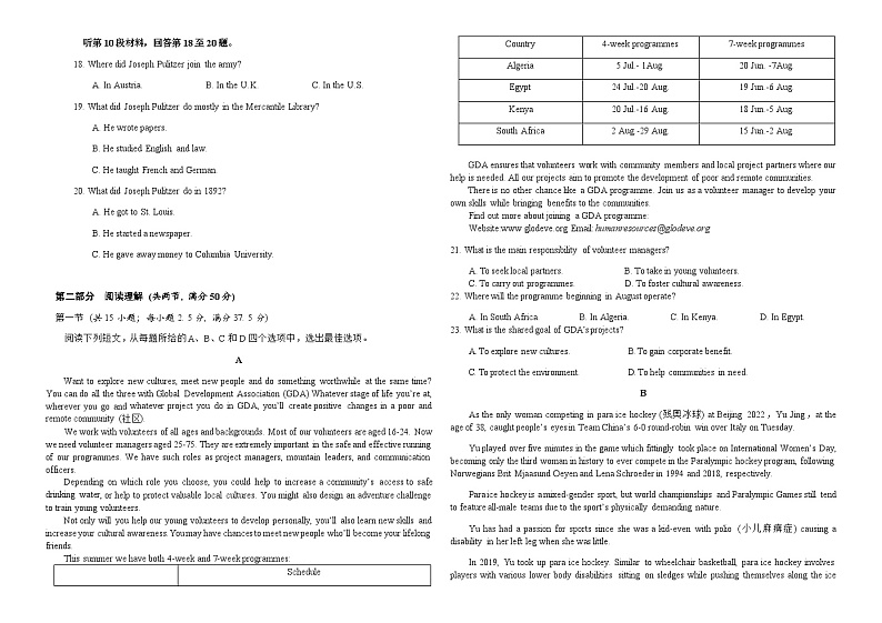 2023-2024学年江西省南昌市青山湖区高一上学期期中考试英语试卷+听力含答案02