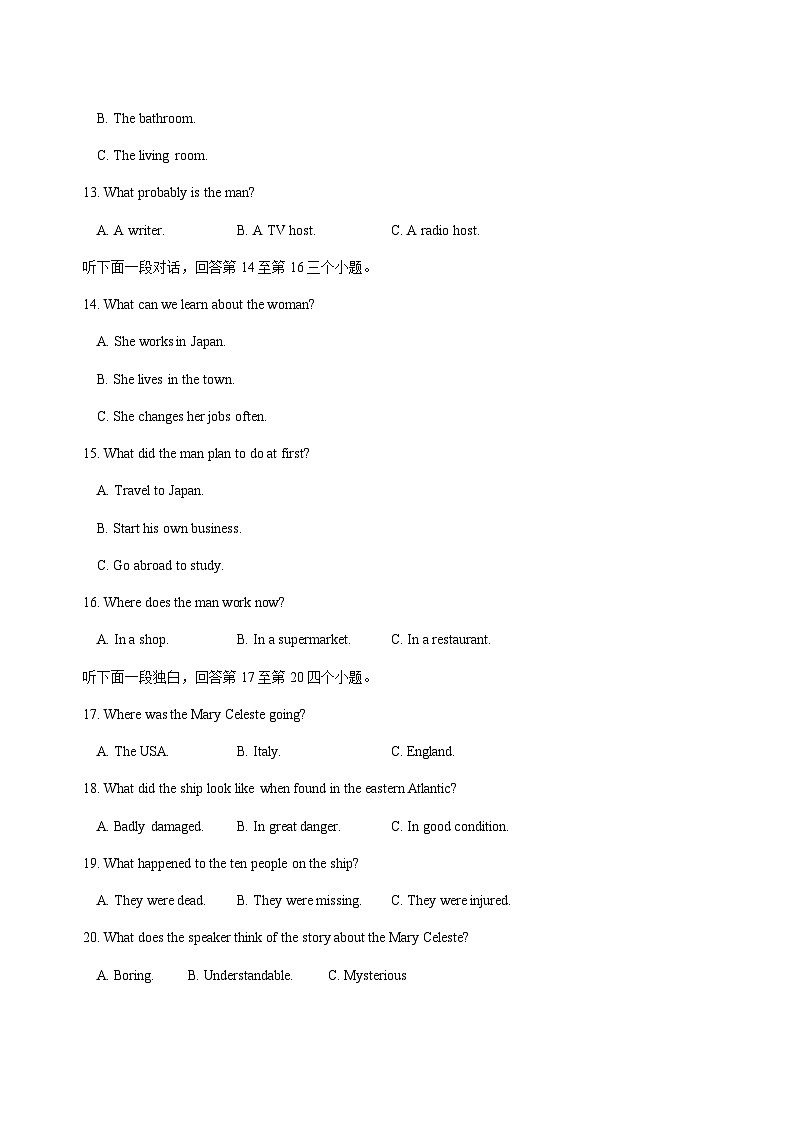 2023-2024学年江西省南昌市青山湖区南昌市第一中学高一上学期11月期中考试英语试题含答案03