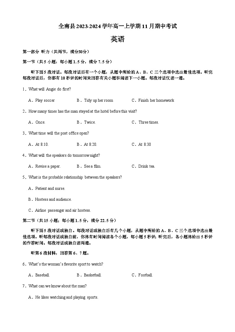 2023-2024学年江西省全南县高一上学期11月期中考试英语试题含答案01