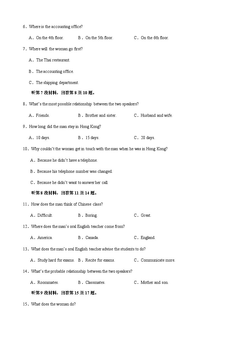 2023-2024学年江西省宜春市高安市部分中学高一上学期期中考试英语试题含答案02