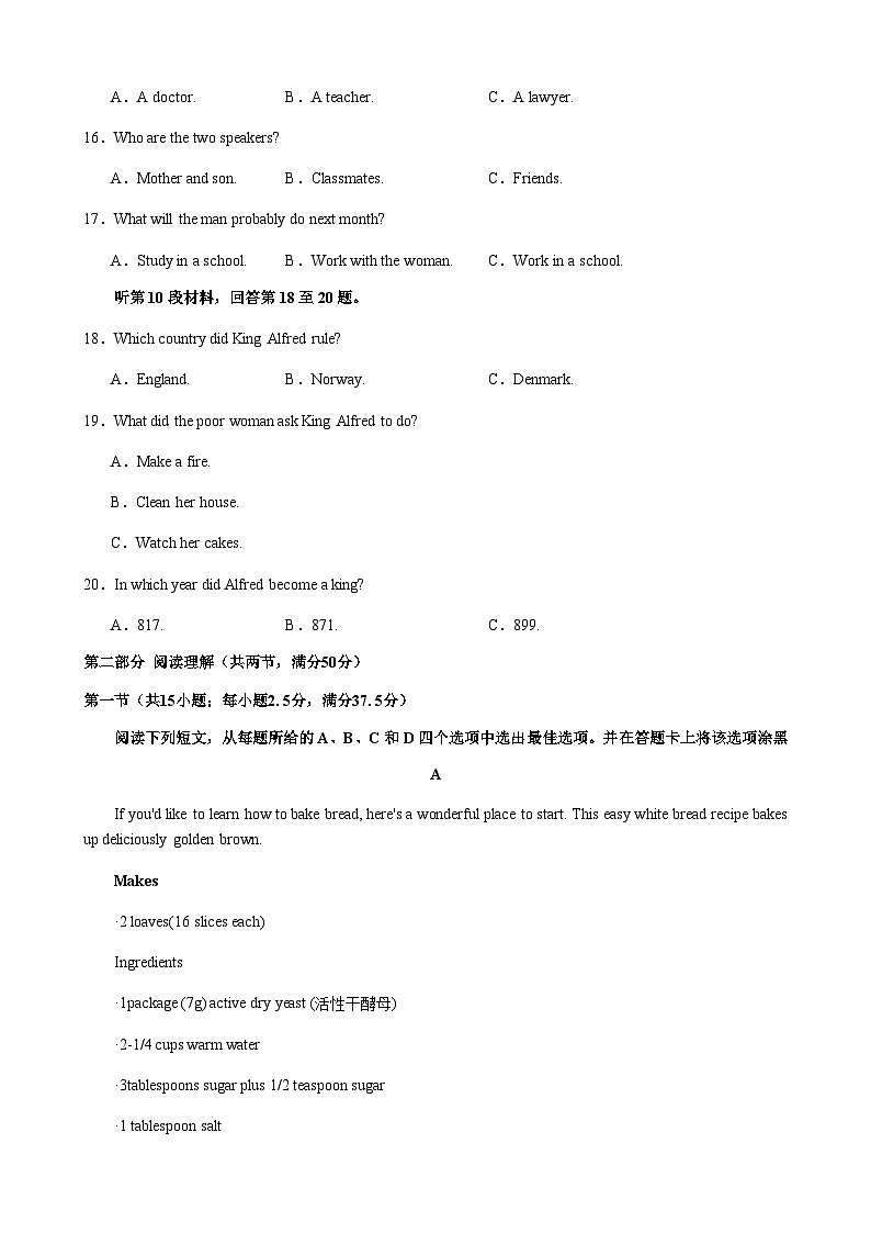 2023-2024学年江西省宜春市高安市部分中学高一上学期期中考试英语试题含答案03