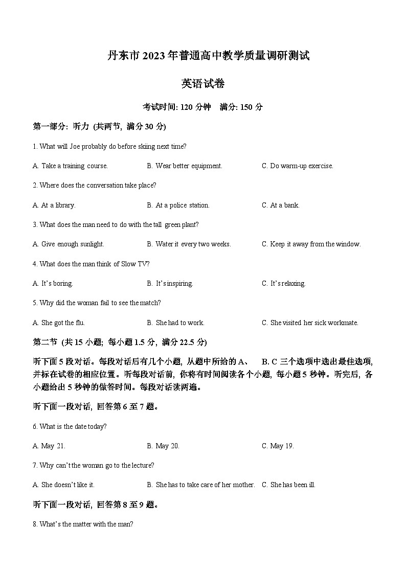 2023-2024学年辽宁省丹东市高一上学期期中教学质量调研测试英语试题含答案第1页