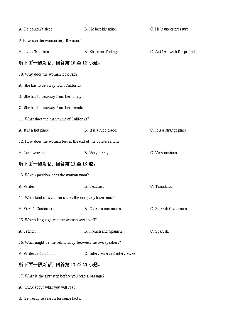 2023-2024学年辽宁省丹东市高一上学期期中教学质量调研测试英语试题含答案第2页