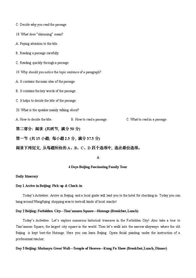 2023-2024学年辽宁省丹东市高一上学期期中教学质量调研测试英语试题含答案第3页