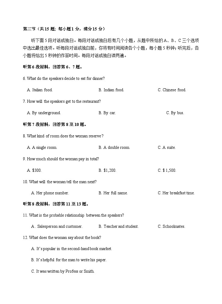 2023-2024学年宁夏固原市重点中学高一上学期期中考试英语试题+听力含答案02