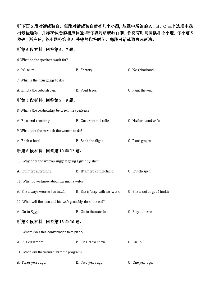 2023-2024学年山东省滨州市惠民县高一上学期期中考试英语试题+听力含答案02