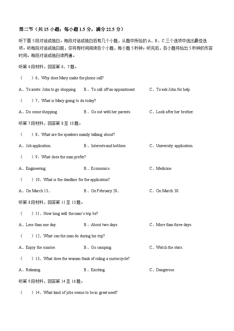 2023-2024学年山东省济宁市曲阜市高一上学期期中教学质量检测英语试题+听力含答案02