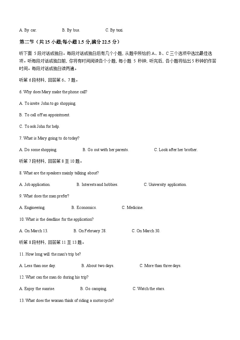 2023-2024学年山东省济宁市邹城市高一上学期11月期中教学质量检测英语试题含答案02