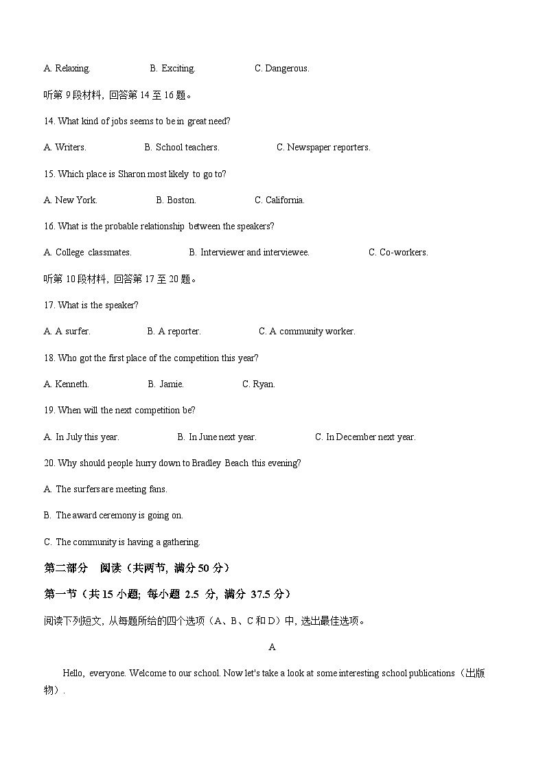 2023-2024学年山东省济宁市邹城市高一上学期11月期中教学质量检测英语试题含答案03