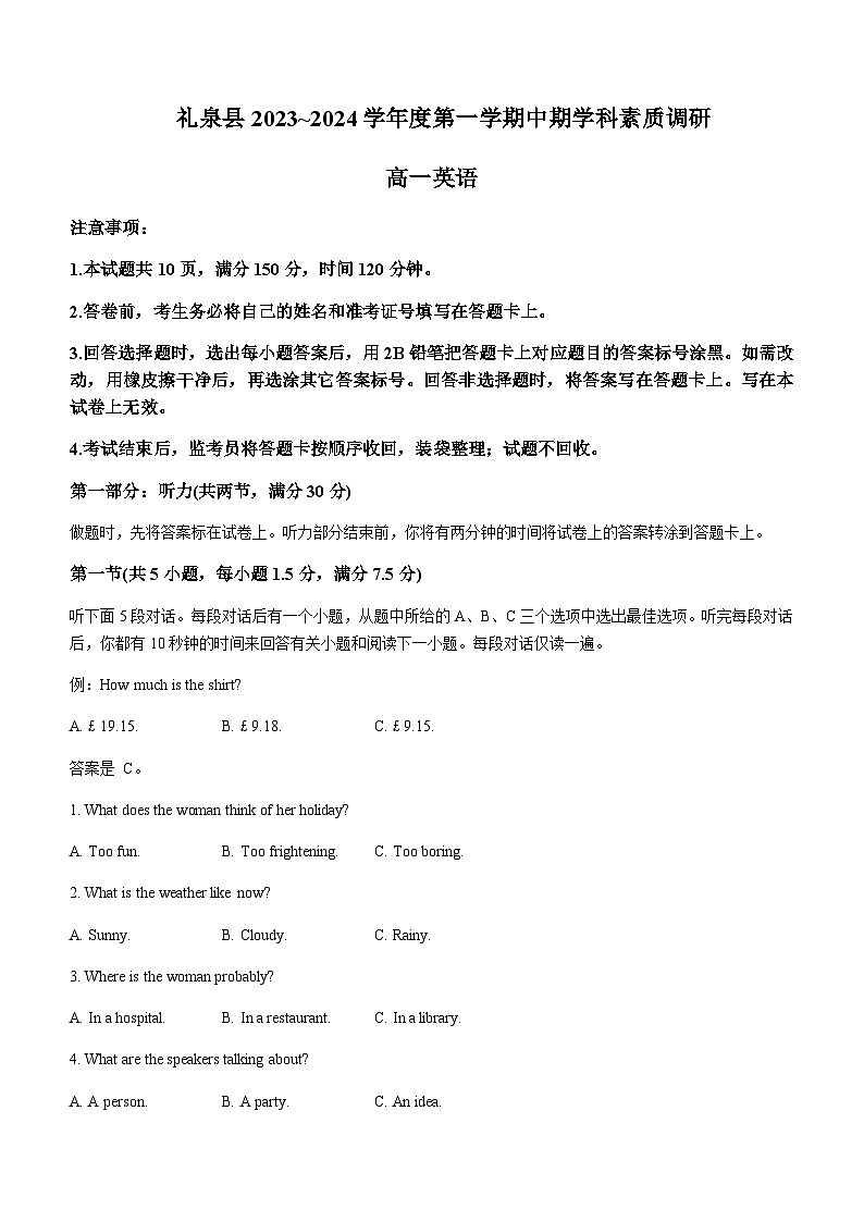 2023-2024学年陕西省咸阳市礼泉县高一上学期期中学科素养调研英语试题含答案第1页