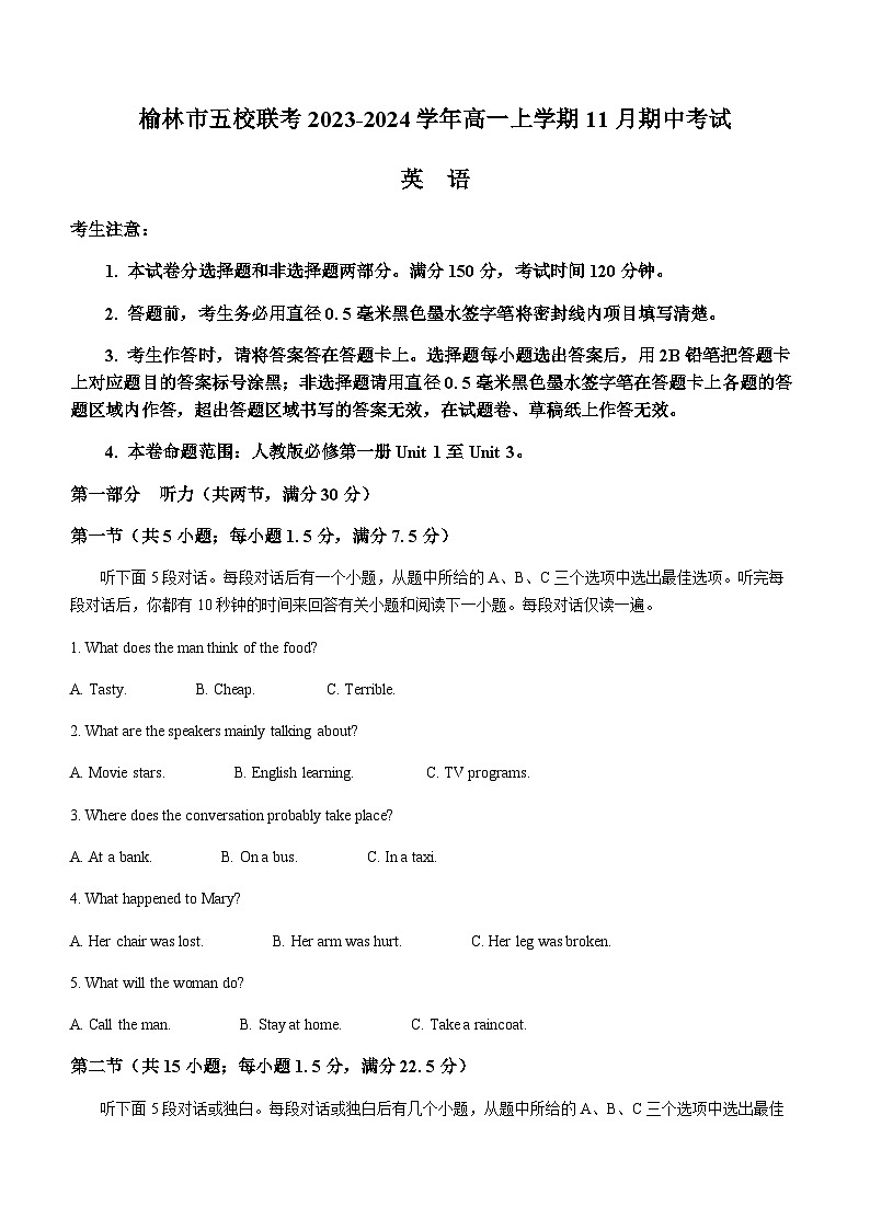 2023-2024学年陕西省榆林市五校联考高一上学期11月期中考试英语试题+听力含答案01
