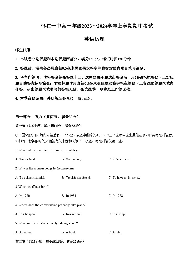 2023-2024学年山西省朔州市怀仁市第一中学校高一上学期期中考试英语试题含答案第1页