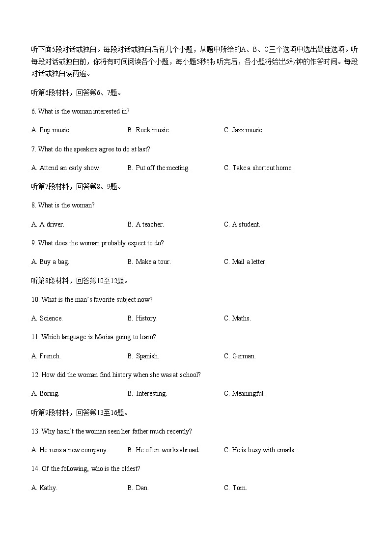 2023-2024学年山西省朔州市怀仁市第一中学校高一上学期期中考试英语试题含答案第2页