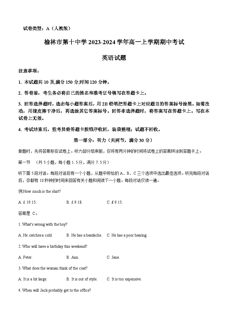 2023-2024学年陕西省榆林市第十中学高一上学期期中考试英语试题含答案第1页