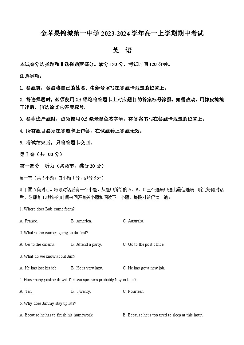 2023-2024学年四川省成都金苹果锦城第一中学高一上学期期中考试英语试卷含答案第1页