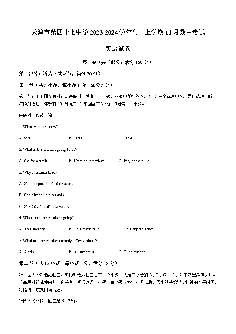 2023-2024学年天津市第四十七中学高一上学期11月期中考试英语试题含答案第1页