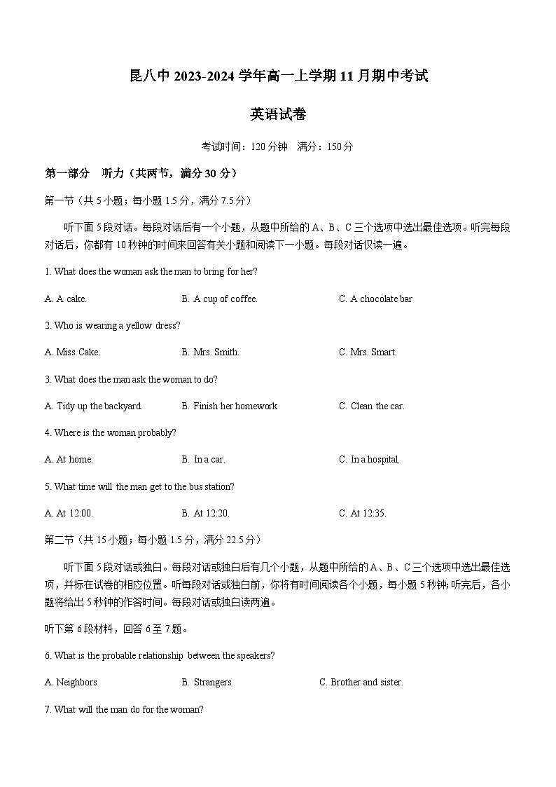 2023-2024学年云南省昆明市昆八中高一上学期11月期中考试英语试题含答案第1页