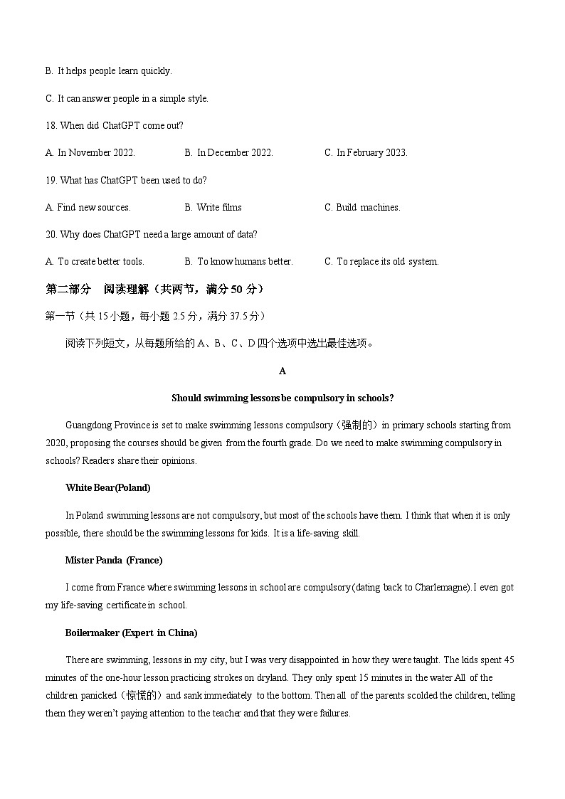 2023-2024学年云南省昆明市昆八中高一上学期11月期中考试英语试题含答案第3页
