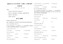 2023-2024学年陕西省西安市蓝田县高一上学期11月期中联考英语试题含答案