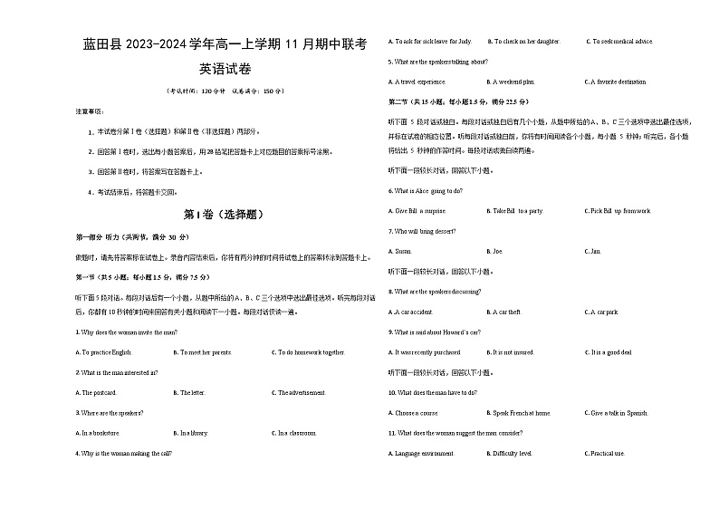 2023-2024学年陕西省西安市蓝田县高一上学期11月期中联考英语试题含答案01