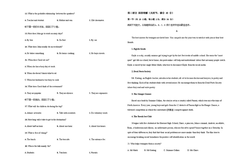 2023-2024学年陕西省西安市蓝田县高一上学期11月期中联考英语试题含答案02