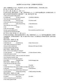 2023-2024学年浙江省海创园学校高一上学期期中考试英语试卷含答案